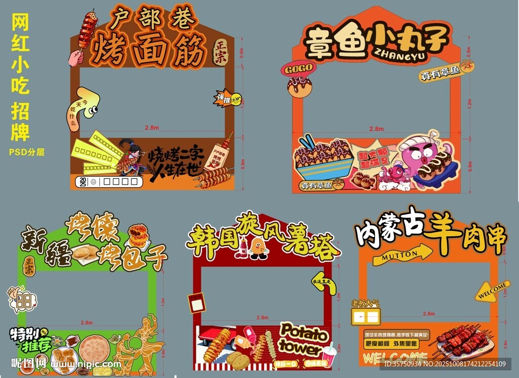 美食摊位