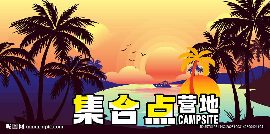露营地酒吧网红地标日落打卡拍照