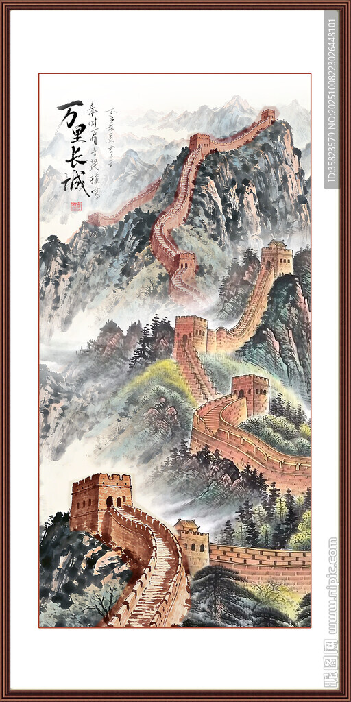 长城国画