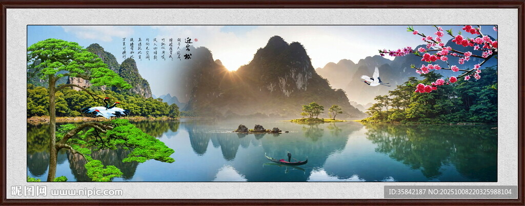 山水风景画