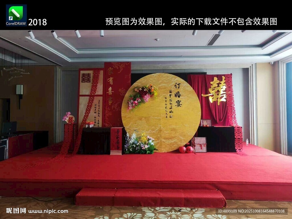 订婚 结婚 背景