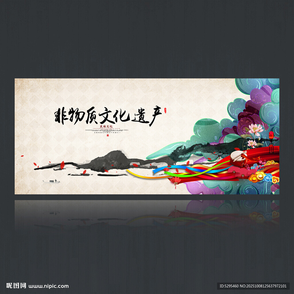 非遗文化