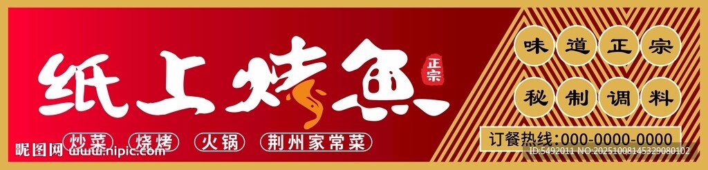 纸上烤翅美食诱人