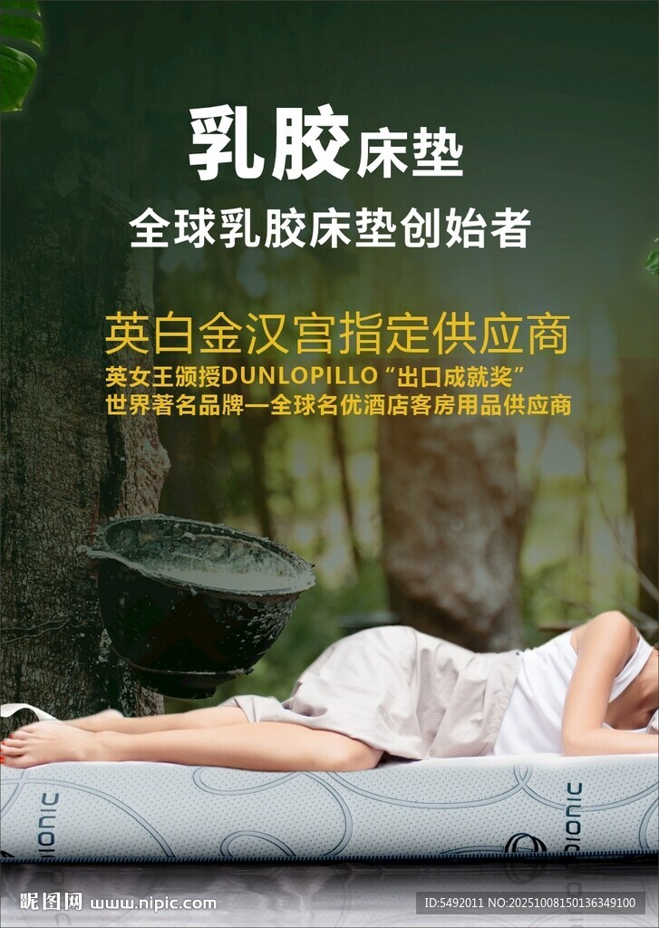乳胶床垫助眠场景展示