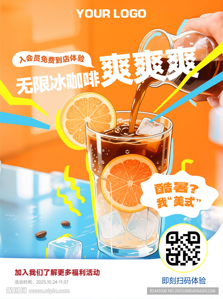 小红书营销推广图