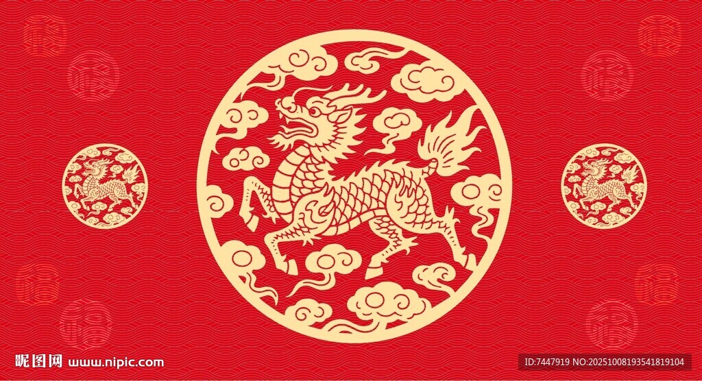 中式龙纹传统图案