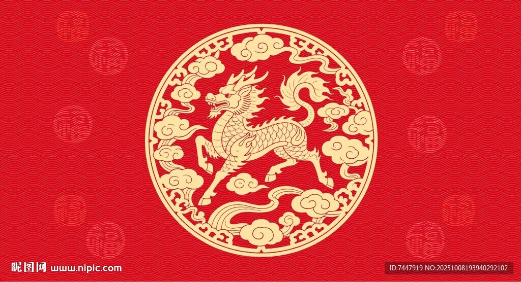 圆形龙纹传统图案