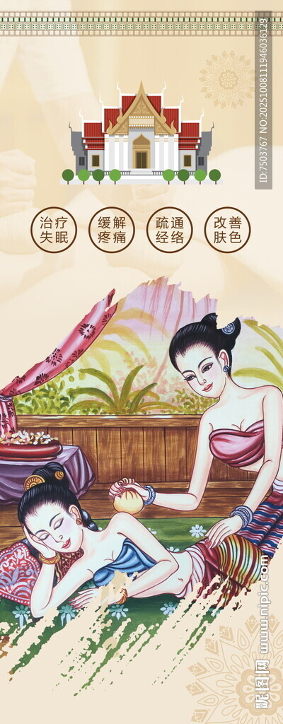 泰式按摩