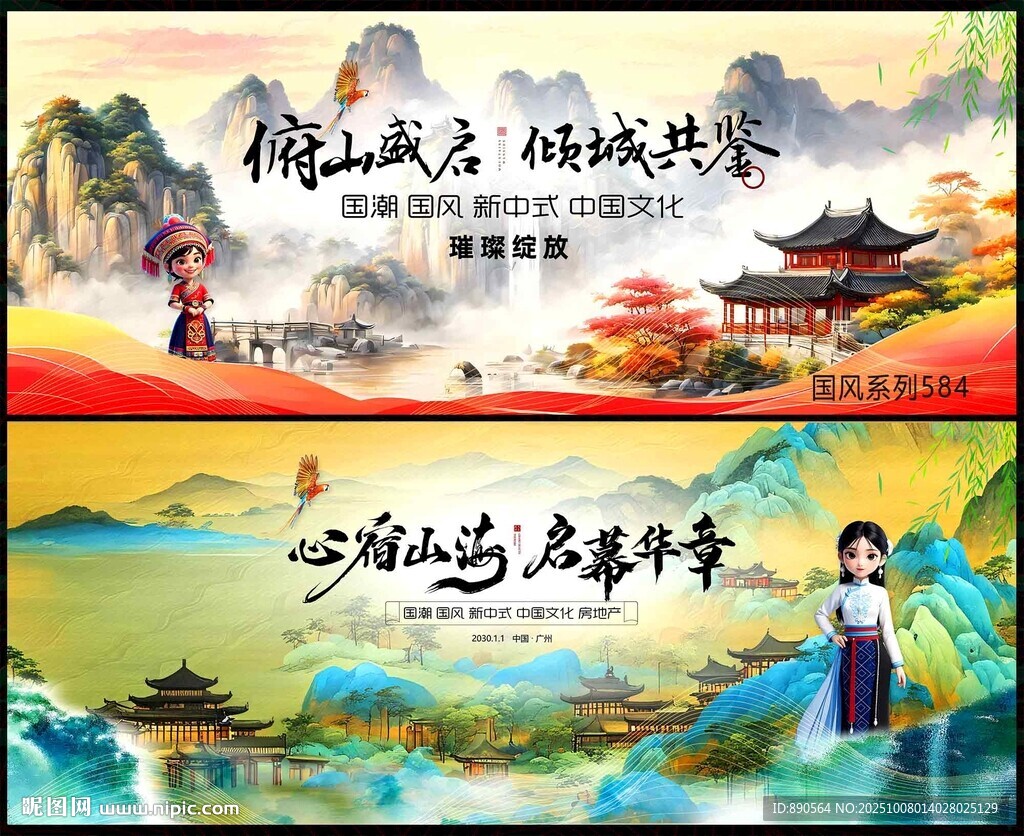 水墨山水 
