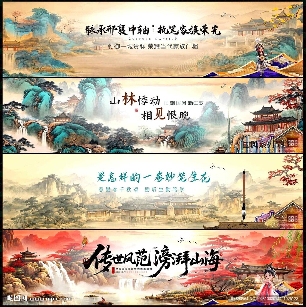 中国风