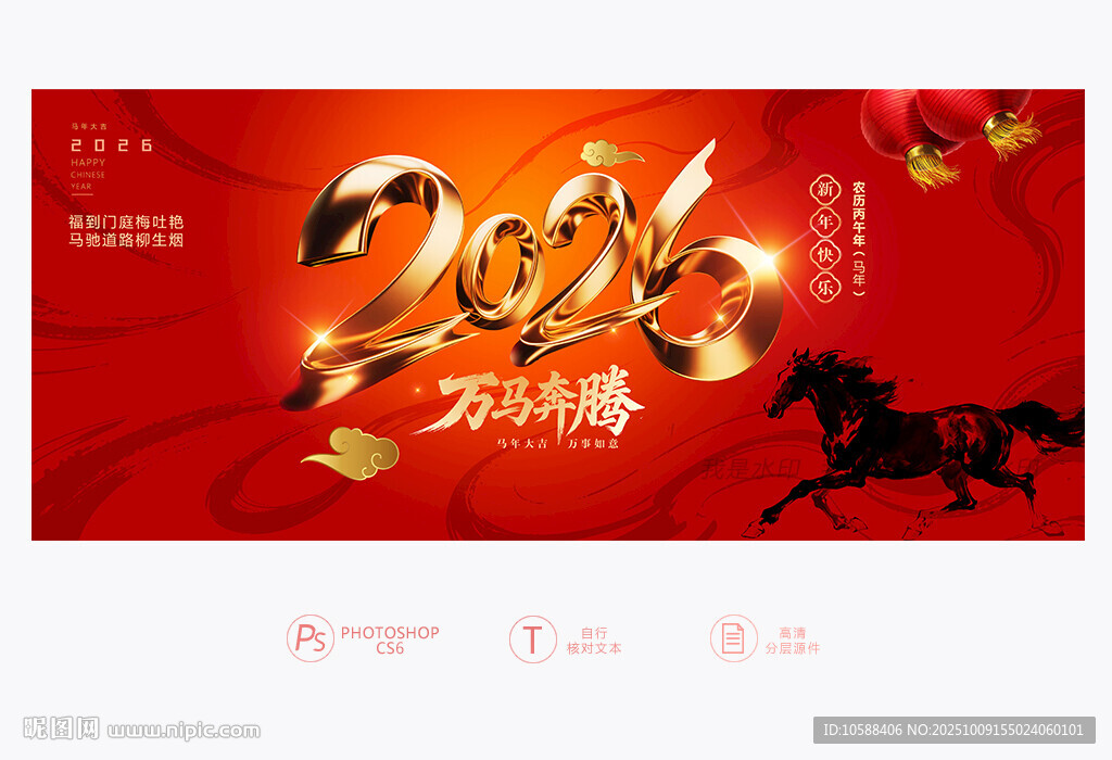 2026年