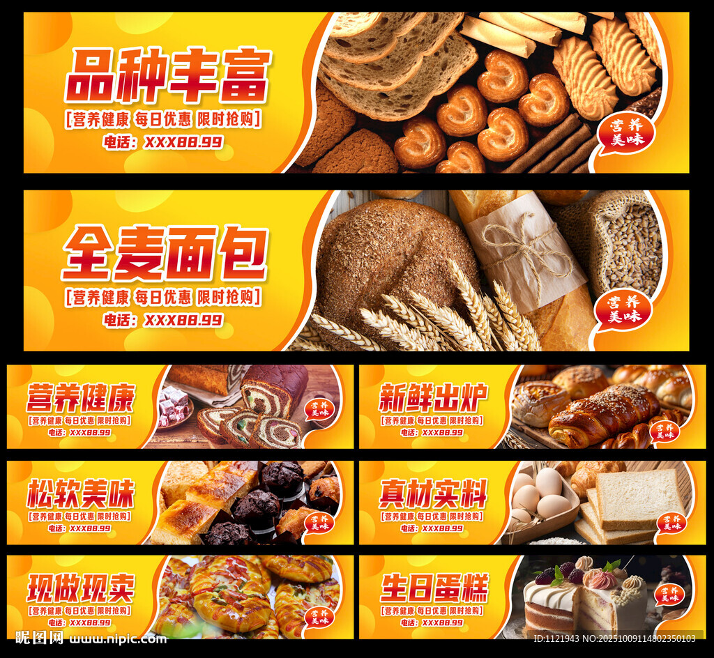 面包西饼