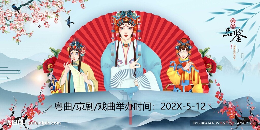 戏曲