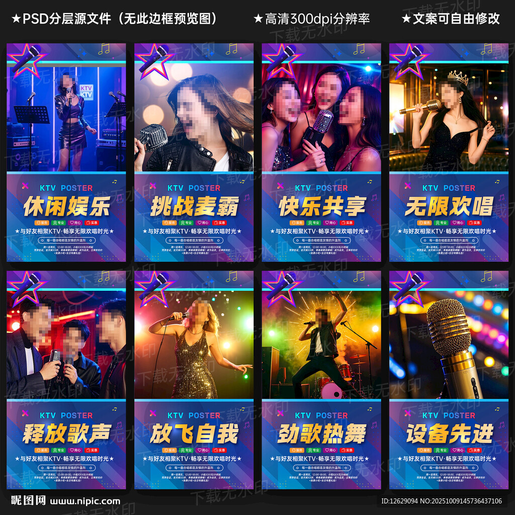 KTV海报