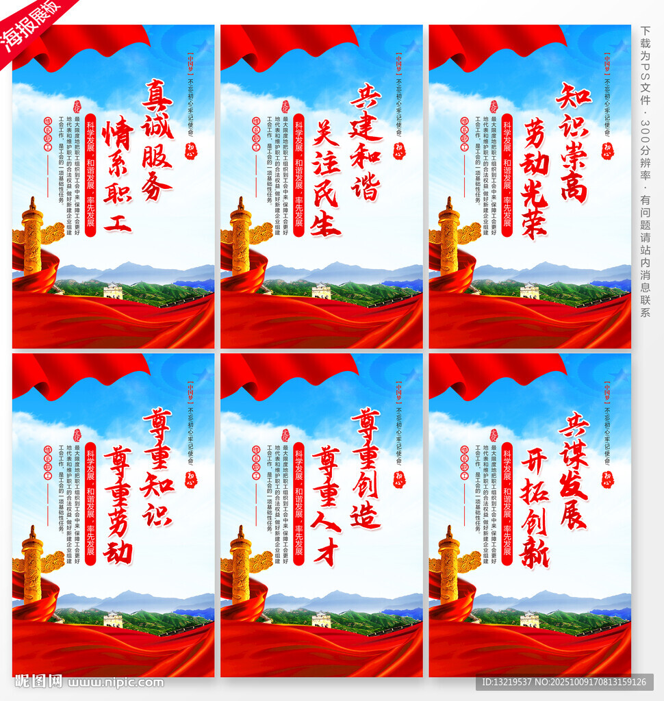 职工文化