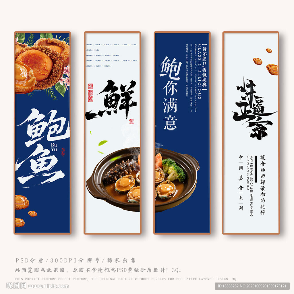 鲍鱼