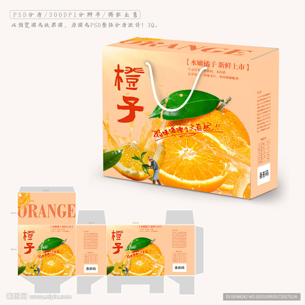 橙子