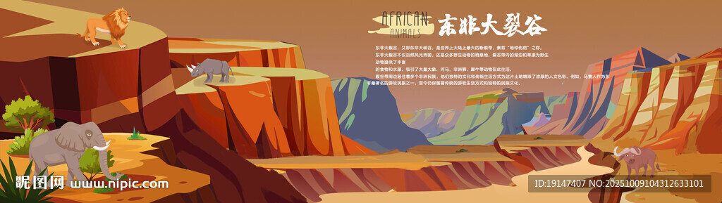沙漠探险风景