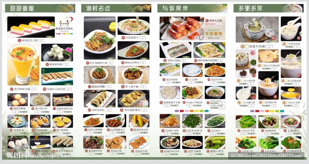 多样美食拼盘展示