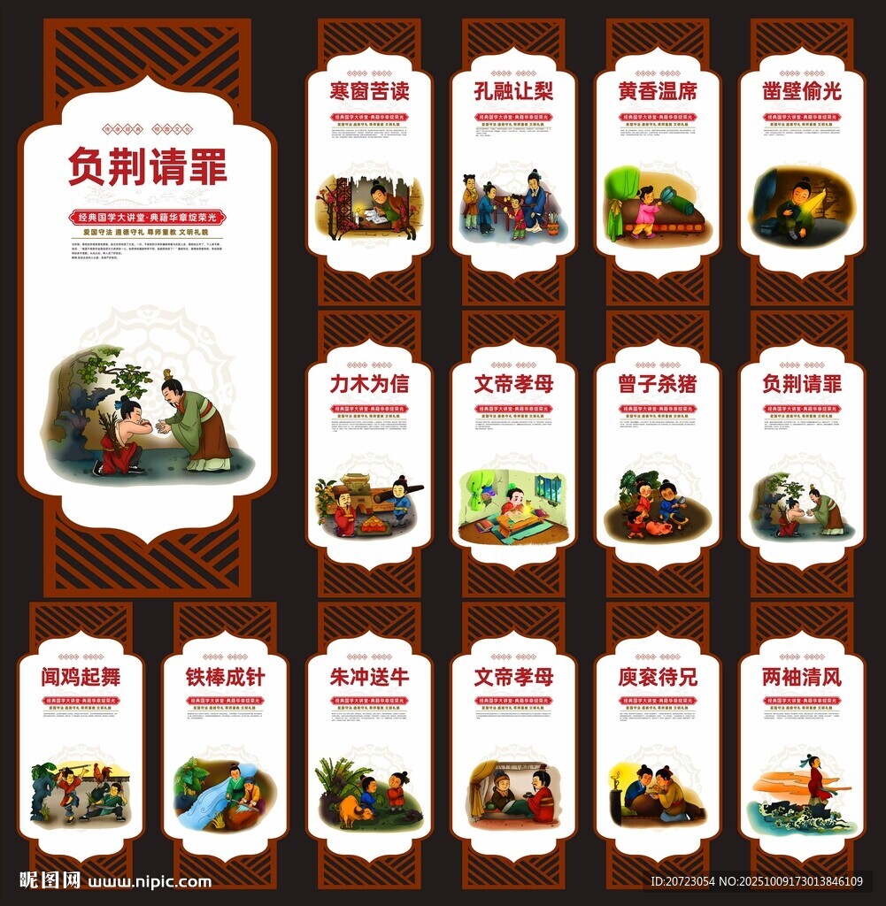 传统文化