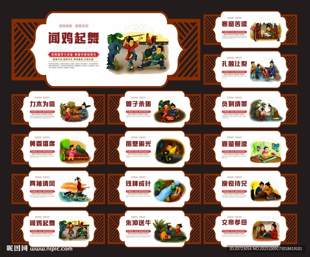 励志故事