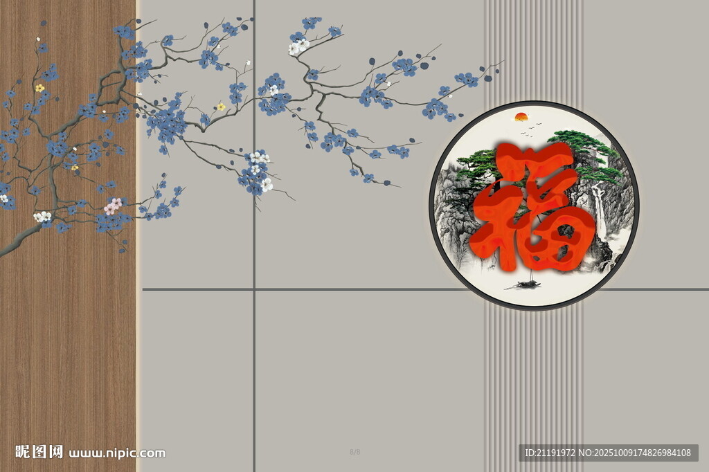福字中式花鸟栅格背景墙
