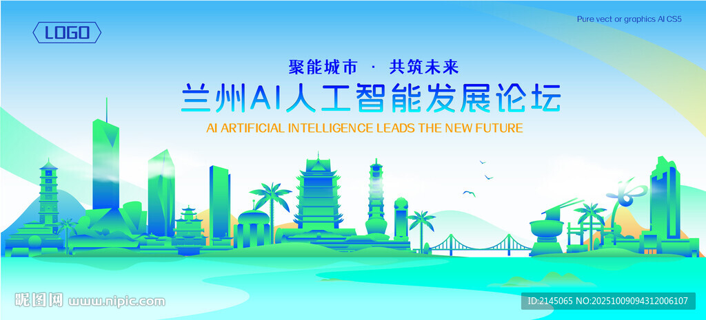 兰州地标建筑AI智能