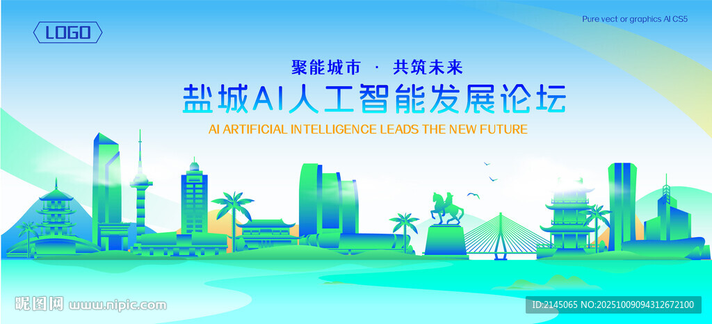 盐城地标建筑AI智能