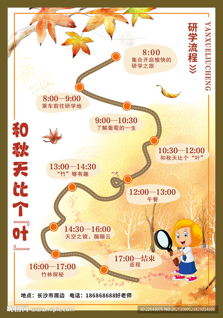 游玩路线