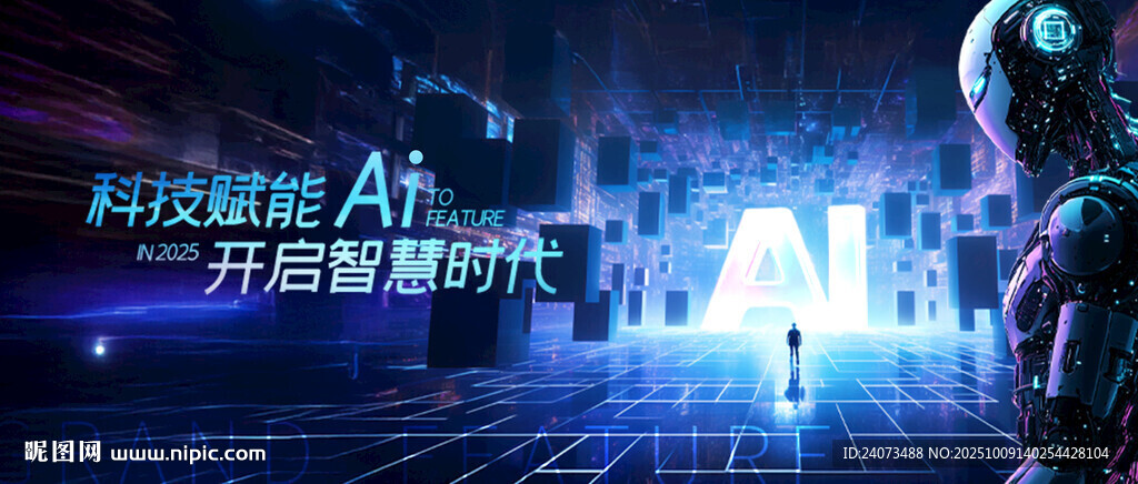 开启智能时代的AI场景