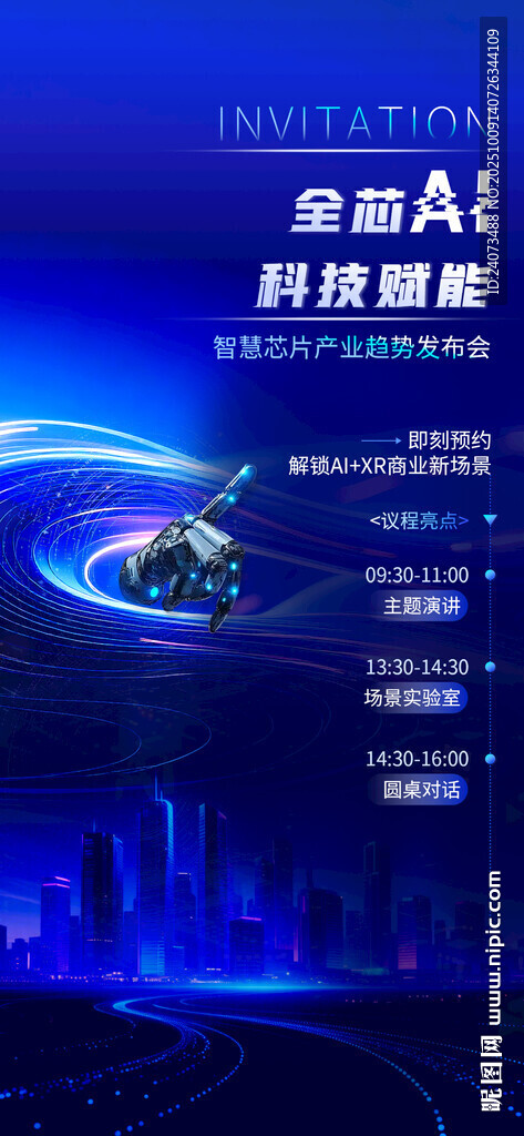前沿AI科技引领未来