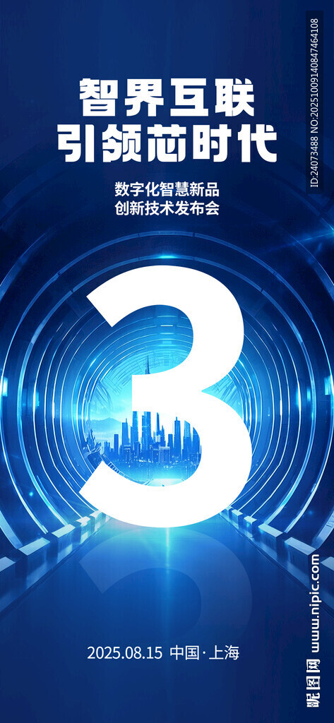 智联引领3时代