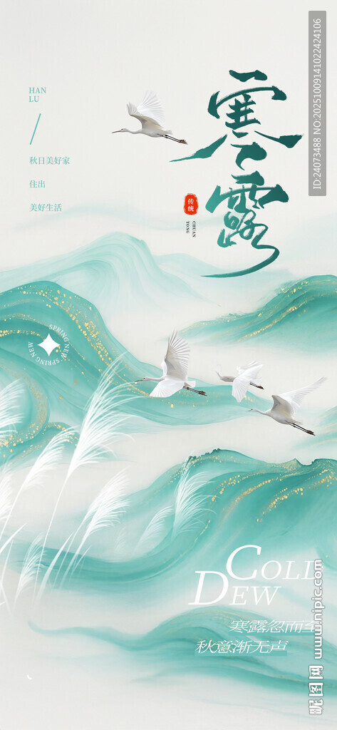 水墨山水意境图