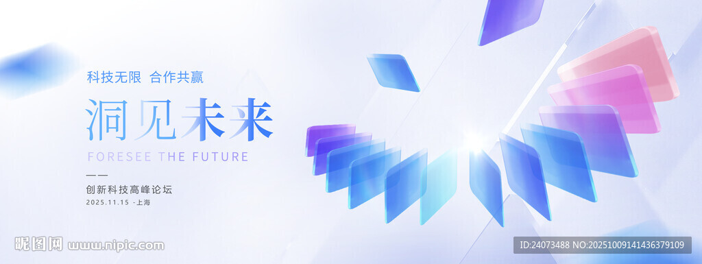 预见未来创意幻彩背景图