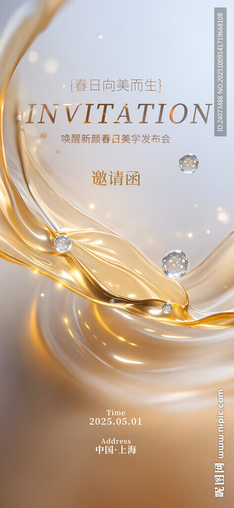 金色液体动态优雅瞬间