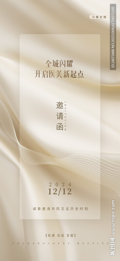 米白色丝绸纹理展示图