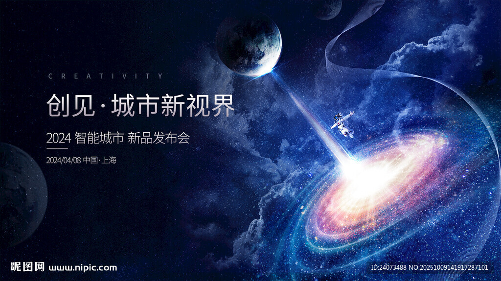 科幻城市新视界