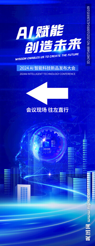 科技未来启航指引方向