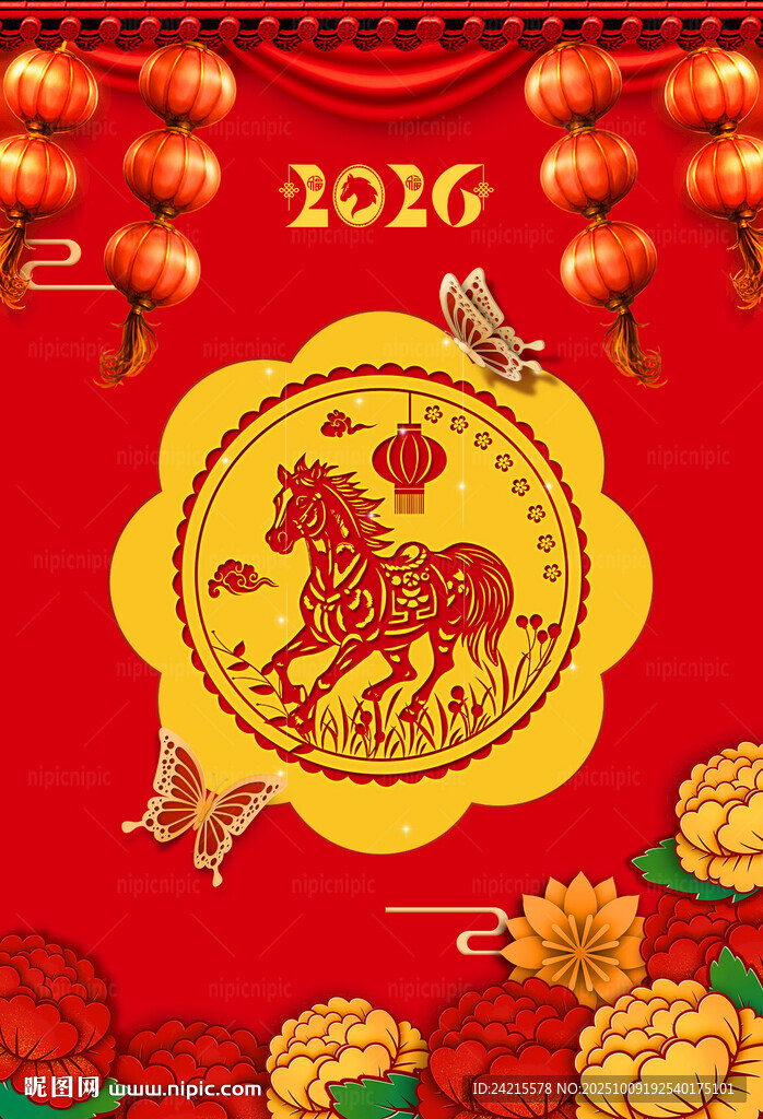 马年春节海报