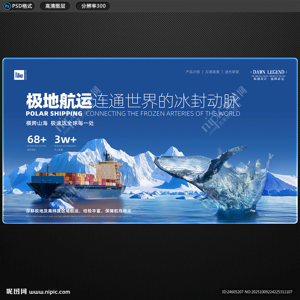 物流航运