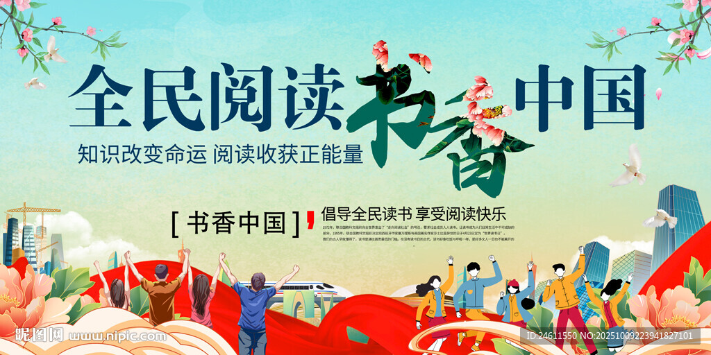 书店标语