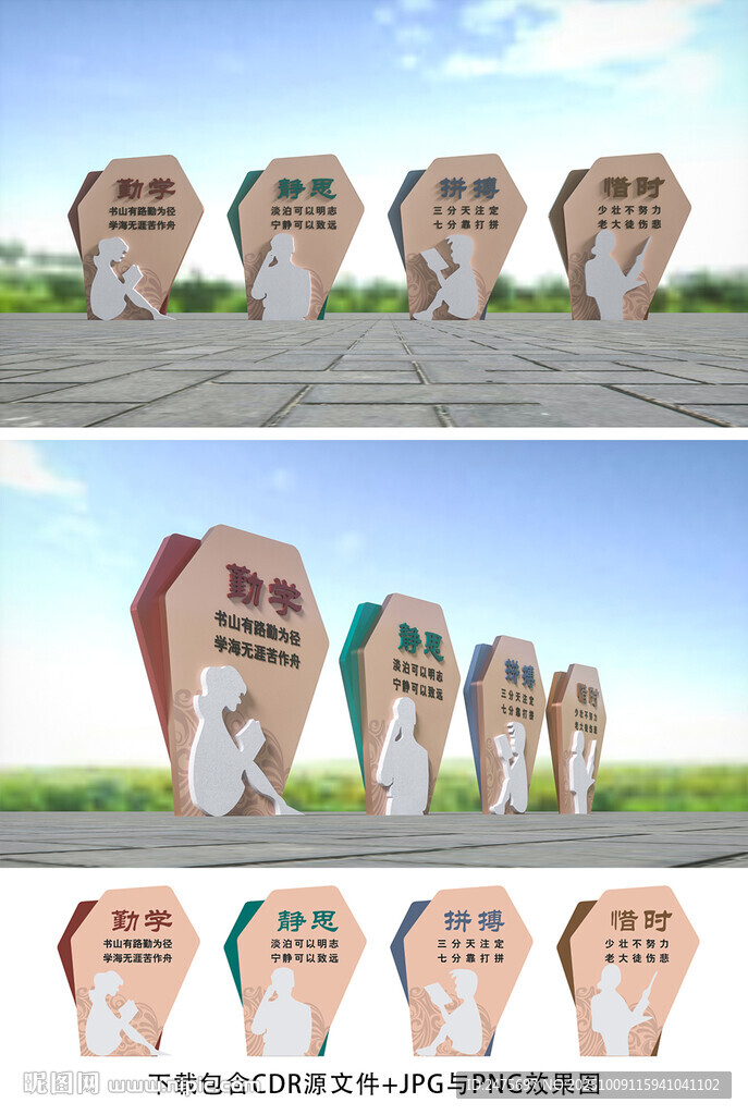 学校小品