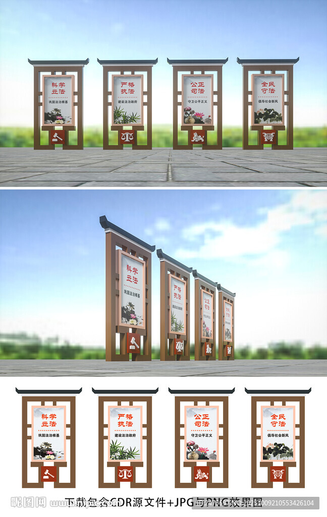 法治宣传栏