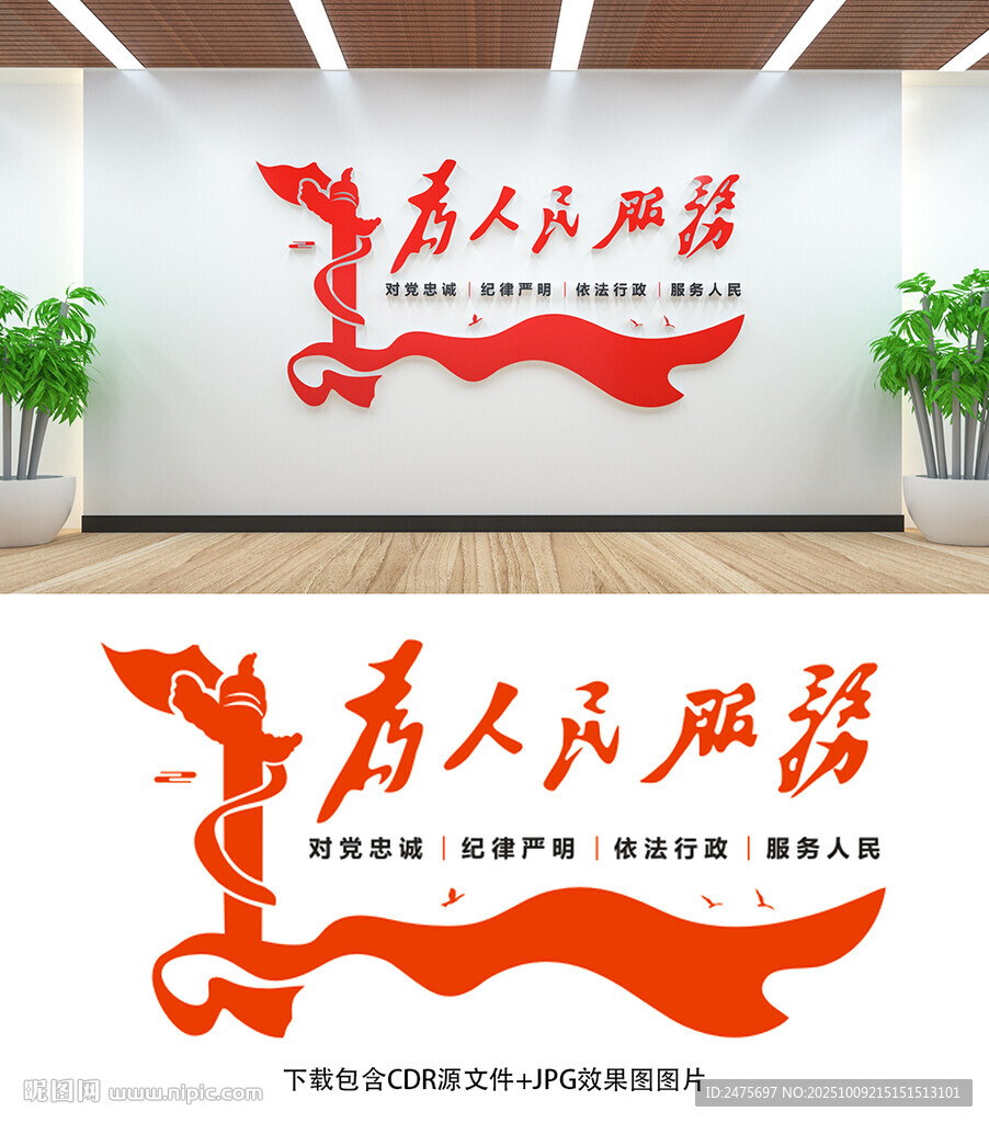 为人民服务