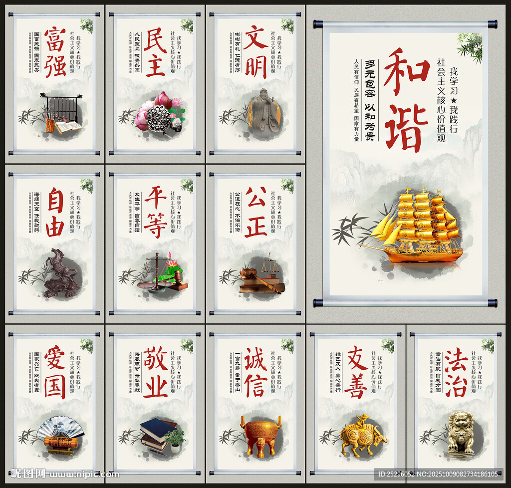 价值观