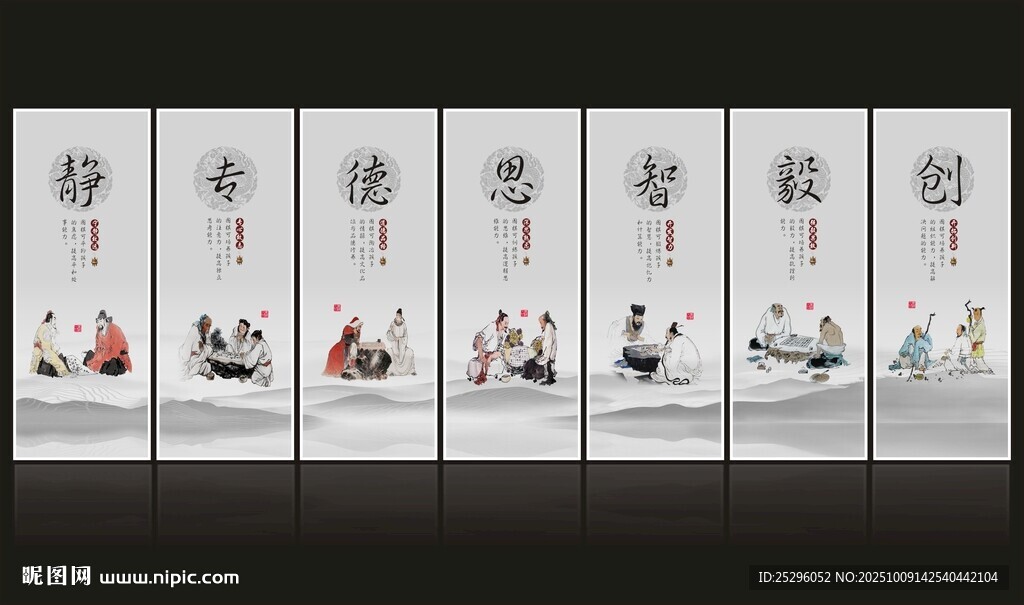 围棋