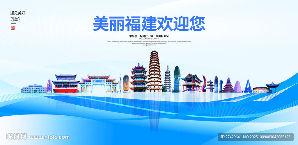 福建