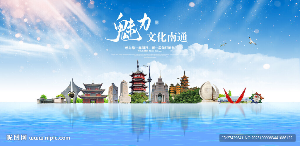 南通
