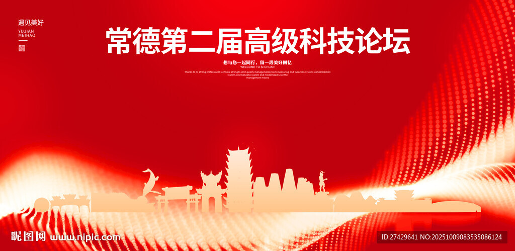 常德