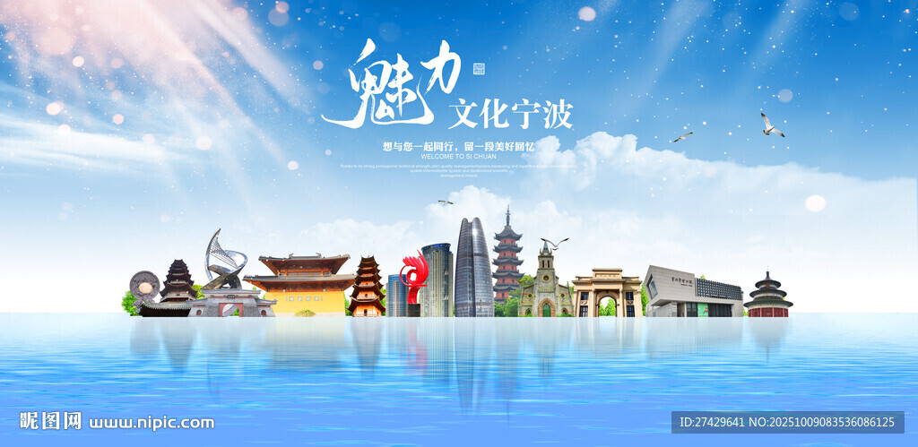 宁波